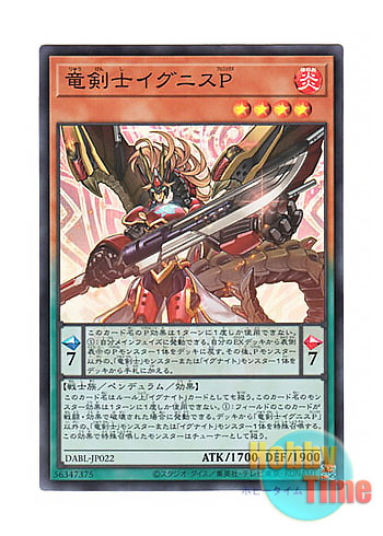画像1: 日本語版 DABL-JP022 Ignis Phoenix, the Dracoslayer 竜剣士イグニスP (スーパーレア)