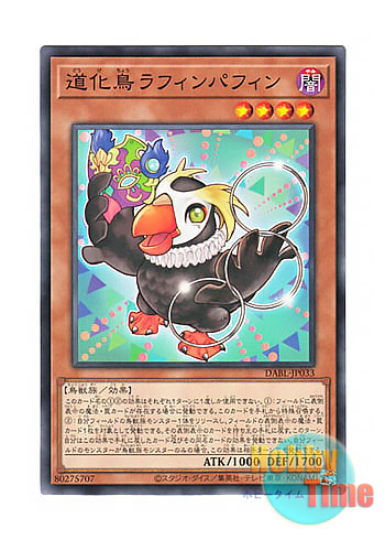 画像1: 日本語版 DABL-JP033 Laughing Puffin 道化鳥ラフィンパフィン (ノーマル)