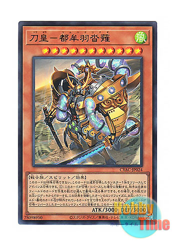画像1: 日本語版 CYAC-JP024 Tsumuha-Kutsunagi the Lord of Swords 刀皇－都牟羽沓薙 (ウルトラレア)