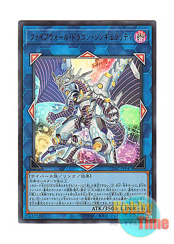 画像1: 日本語版 CYAC-JP047 Firewall Dragon Singularity ファイアウォール・ドラゴン・シンギュラリティ (ウルトラレア)
