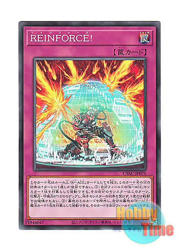 画像1: 日本語版 CYAC-JP075 REINFORCE! REINFORCE！ (ノーマル)