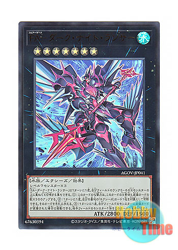 日本語版 AGOV-JP041 Full Armored Dark Knight Lancer FA－ダーク