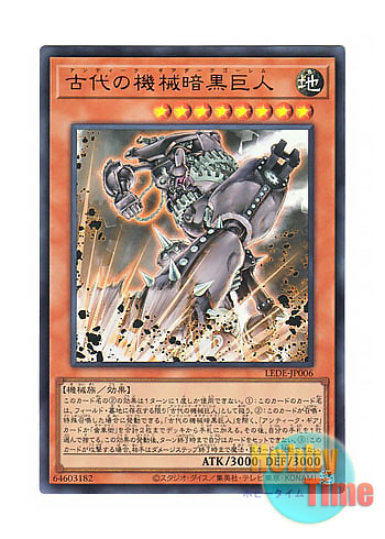画像1: 日本語版 LEDE-JP006 Ancient Gear Dark Golem 古代の機械暗黒巨人 (ウルトラレア)