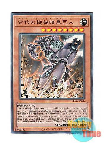 画像1: 日本語版 LEDE-JP006 Ancient Gear Dark Golem 古代の機械暗黒巨人 (アルティメットレア)