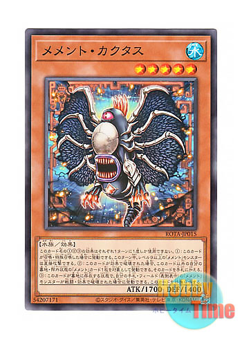 画像1: 日本語版 ROTA-JP015 Mementotlan Akihiron メメント・カクタス (ノーマル)