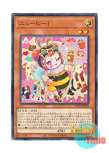 画像1: 日本語版 ROTA-JP029 Newbee! ニュービー！ (ノーマル)