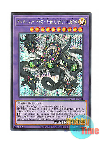 画像1: 日本語版 SUDA-JP034 Arcana Force EX - The Chaos Ruler アルカナフォースEX－THE CHAOS RULER (シークレットレア)