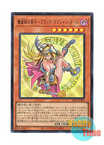 画像1: 日本語版 ALIN-JP004 Dark Magician Girl the Magician's Apprentice 魔術師の弟子－ブラック・マジシャン・ガール (ウルトラレア)