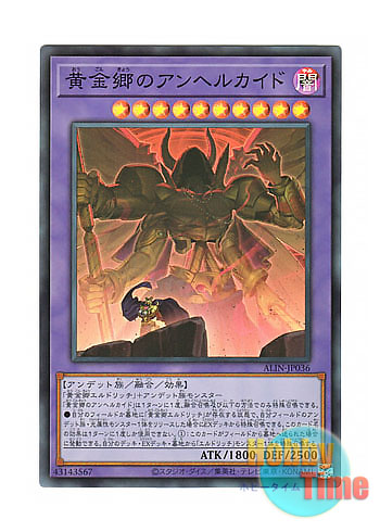 画像1: 日本語版 ALIN-JP036 Fallen Angel of the Golden Land 黄金郷のアンヘルカイド (スーパーレア)