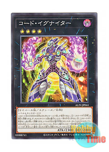 画像1: 日本語版 ALIN-JP044 Code Igniter コード・イグナイター (ノーマル)