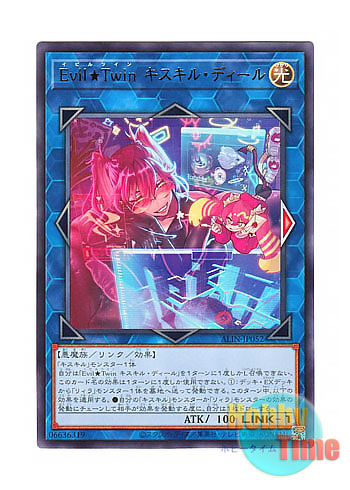 画像1: 日本語版 ALIN-JP052 Evil★Twin Ki-sikil Deal Evil★Twin キスキル・ディール (レア)
