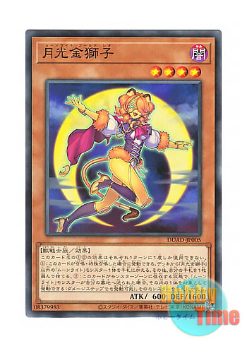 画像1: 日本語版 DUAD-JP005 Lunalight Gold Leo 月光金獅子 (ノーマル)