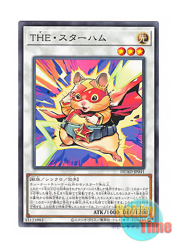 画像1: 日本語版 DUAD-JP041 THE Star Ham THE・スターハム (ノーマル)