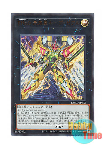 ぴうぽ 日本語版 DUAD-JP042 Number F0: Utopic Future Zexal FNo.0 未来皇