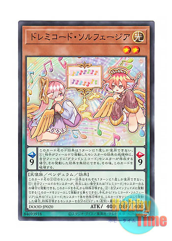 画像1: 日本語版 DOOD-JP020 Solfachord Solfegia ドレミコード・ソルフェージア (ノーマル)