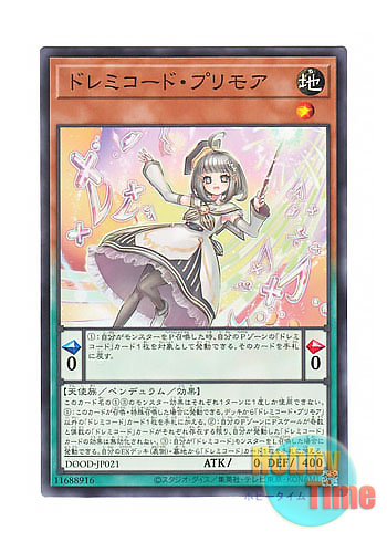画像1: 日本語版 DOOD-JP021 Solfachord Primoa ドレミコード・プリモア (ノーマル)