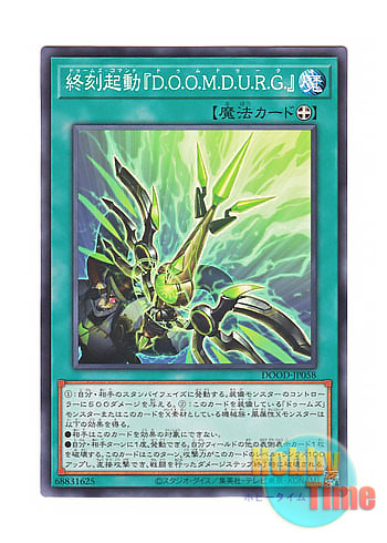 画像1: 日本語版 DOOD-JP058 DoomZ Command "D.O.O.M.D.U.R.G." 終刻起動『D.O.O.M.D.U.R.G.』 (ノーマル)