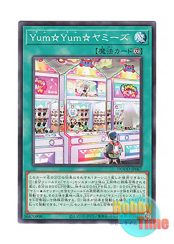 画像1: 日本語版 DOOD-JP067 Yum☆Yum☆Yummys Yum☆Yum☆ヤミーズ (ノーマル)