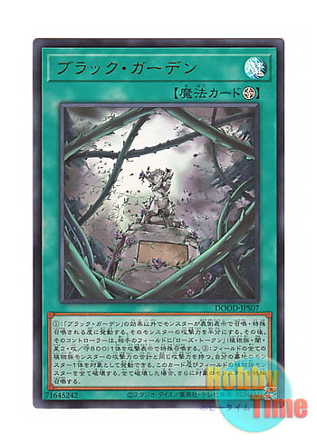 画像1: 日本語版 DOOD-JPS07 Black Garden ブラック・ガーデン (ウルトラレア)