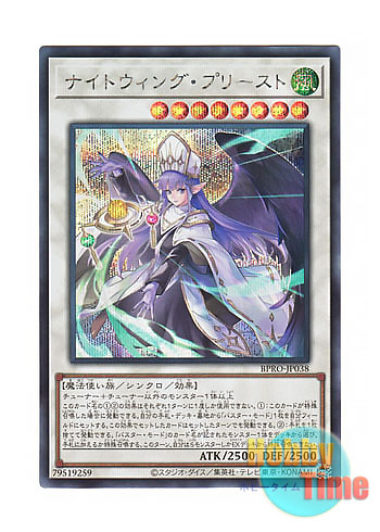 画像1: 日本語版 BPRO-JP038 海外未発売 ナイトウィング・プリースト (シークレットレア)