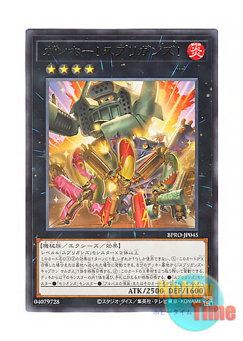 画像1: 日本語版 BPRO-JP045 海外未発売 ガンホー！スプリガンズ！ (レア)