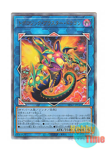 画像1: 日本語版 BPRO-JP046 海外未発売 トポロジック・ブラスター・ドラゴン (アルティメットレア)