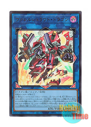 画像1: 日本語版 BPRO-JP047 海外未発売 ヴァレルシュラウド・ドラゴン (ウルトラレア)