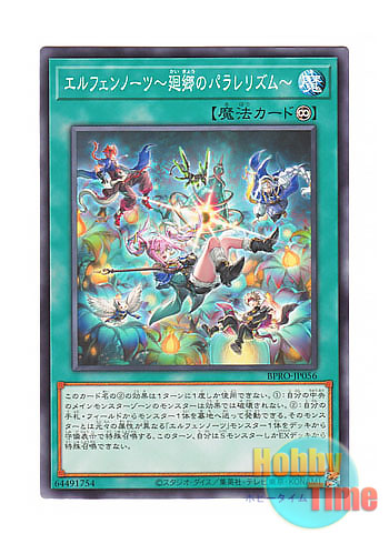 画像1: 日本語版 BPRO-JP056 海外未発売 エルフェンノーツ〜廻郷のパラレリズム〜 (ノーマル)
