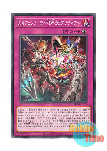 画像1: 日本語版 BPRO-JP072 海外未発売 エルフェンノーツ〜狂奏のラプソディア〜 (ノーマル)