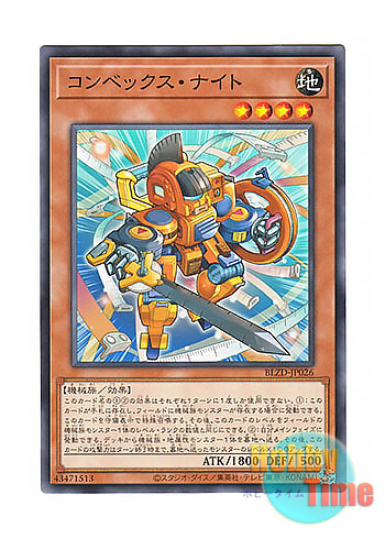 画像1: 日本語版 BLZD-JP026 海外未発売 コンベックス・ナイト (ノーマル)