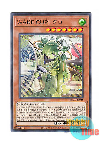 画像1: 日本語版 BLZD-JP028 海外未発売 WAKE CUP！ クロ (ノーマル)