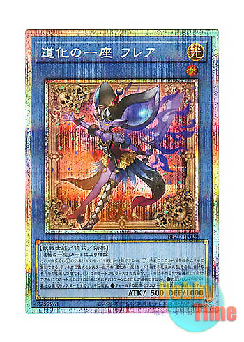 画像1: 日本語版 BLZD-JP029 海外未発売 道化の一座 フレア (プリズマティックシークレットレア)