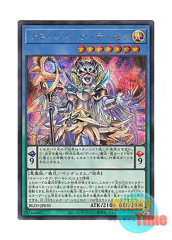 画像1: 日本語版 BLZD-JP030 海外未発売 デス・レジーナ・デーモン (シークレットレア)