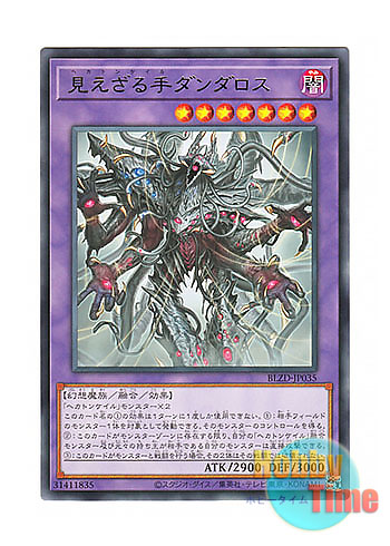 画像1: 日本語版 BLZD-JP035 海外未発売 見えざる手ダンダロス (レア)