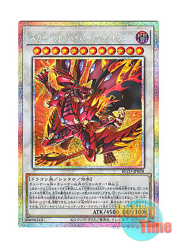 画像1: 日本語版 BLZD-JP038 海外未発売 スカーレッド・ハイパーノヴァ・ドラゴン (プリズマティックシークレットレア)