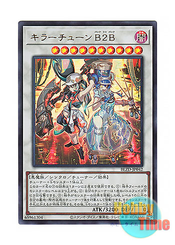 画像1: 日本語版 BLZD-JP042 海外未発売 キラーチューン B２B (ウルトラレア)