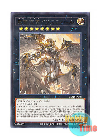 画像1: 日本語版 BLZD-JP048 海外未発売 黒智天至イリスフィール (レア)