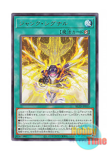 画像1: 日本語版 BLZD-JP053 海外未発売 ジャンク・シグナル (レア)
