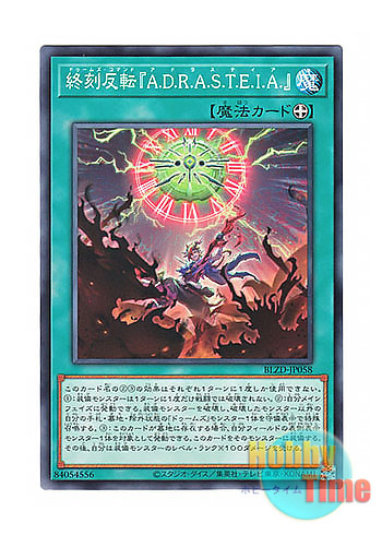 画像1: 日本語版 BLZD-JP058 海外未発売 終刻反転『A.D.R.A.S.T.E.I.A.』 (ノーマル)