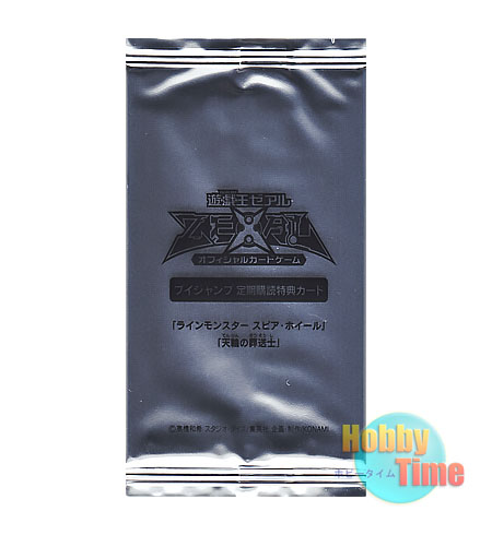 画像1: ★ パック単品 ★日本語版 Vジャンプ 定期購読特典 2014年春