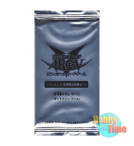 画像1: ★ パック単品 ★日本語版 Vジャンプ 定期購読特典 2016年春