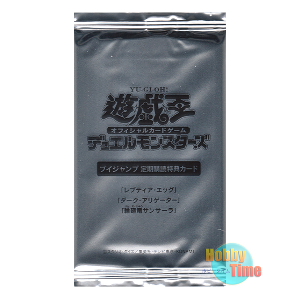 画像1: ★ パック単品 ★日本語版 Vジャンプ 定期購読特典 2020年秋