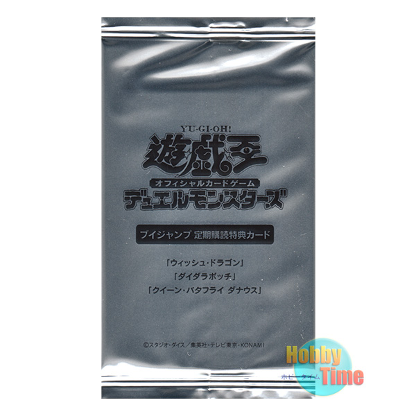 画像1: ★ パック単品 ★日本語版 Vジャンプ 定期購読特典 2022年秋