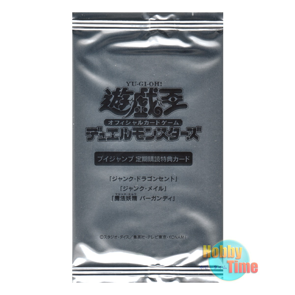 画像1: ★ パック単品 ★日本語版 Vジャンプ 定期購読特典 2023年秋