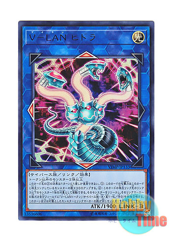 画像1: 日本語版 VJMP-JP133 V-LAN Hydra V－LAN ヒドラ (ウルトラレア)