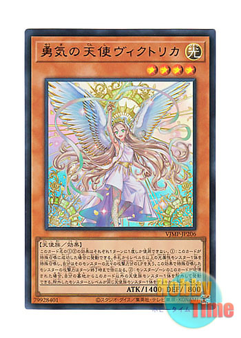 画像1: 日本語版 VJMP-JP206 Victorica, Angel of Bravery 勇気の天使ヴィクトリカ (ウルトラレア)