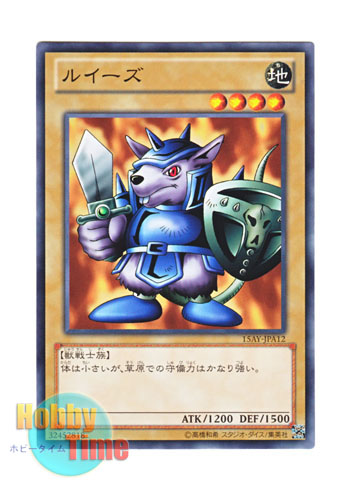 画像1: 日本語版 15AY-JPA12 Beaver Warrior ルイーズ (ノーマル)