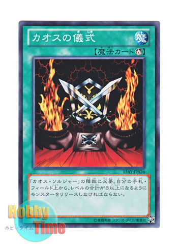 画像1: 日本語版 15AY-JPA36 Black Luster Ritual カオスの儀式 (ノーマル)