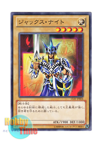 画像1: 日本語版 15AY-JPB06 Jack's Knight ジャックス・ナイト (ノーマル)