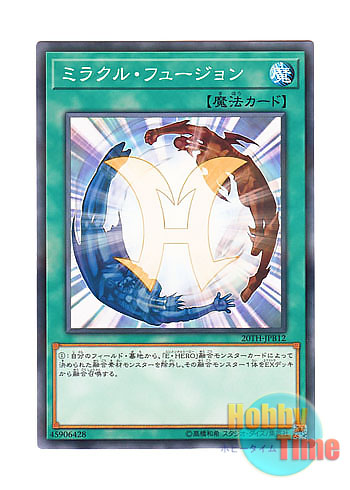 画像1: 日本語版 20TH-JPB12 Miracle Fusion ミラクル・フュージョン (ノーマル・パラレル)